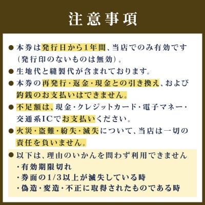 お仕立て補助券　オーダースーツ(30,000円分)_AGX0012