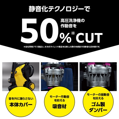 【西日本用 60Hz】ケルヒャー 高圧洗浄機 K 3 サイレントプラスベランダ_APV0021