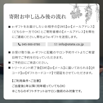 Luceアロマトリートメントギフト[110分]_ARR0003