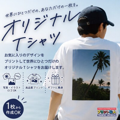 オリジナルオーダープリントTシャツ_ASY0003
