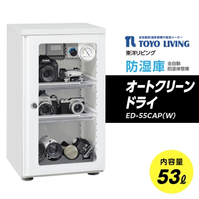 オートクリーンドライ　ED-55CAP(W)_AOR0013