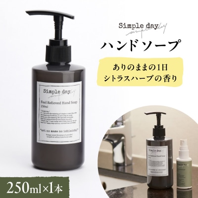 Simple day(シンプルデイ)「ありのままの1日シトラスハーブの香」_AQG0005-01