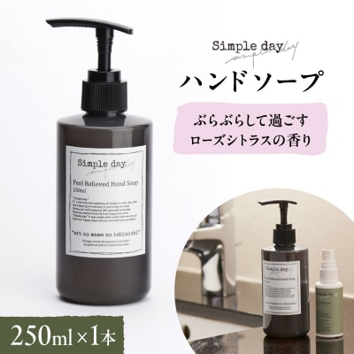Simple day(シンプルデイ)「ぶらぶらして過ごすローズシトラスの香り」_AQG0005-02