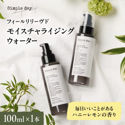 Simple day 「毎日いいことがあるハニーレモンの香り」_AQG0006-01