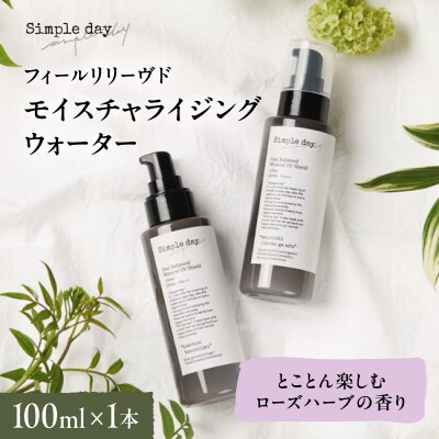 Simple day 「とことん楽しむローズハーブの香り」_AQG0006-02