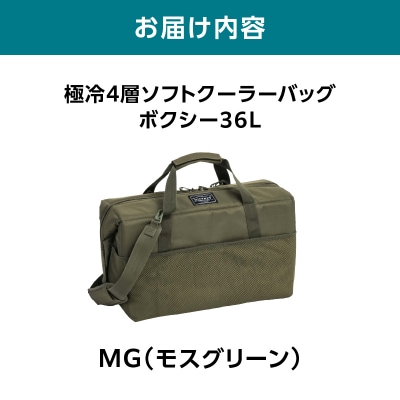 横浜生まれのアウトドアブランド極冷4層ソフトクーラーバッグボクシー36L MG_ARZ0005-02