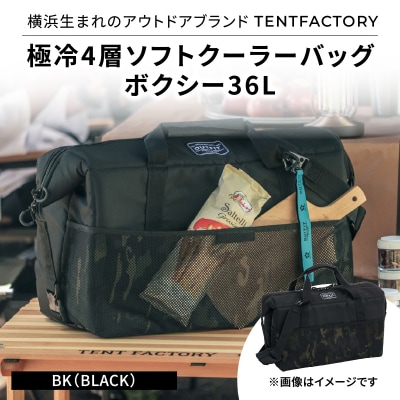 横浜生まれのアウトドアブランド極冷4層ソフトクーラーバッグボクシー BLK_ARZ0005-03