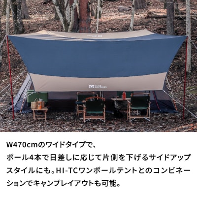 横浜生まれのアウトドアブランド Hi-TCワイドヘキサタープ470 BMG_ARZ0014-02