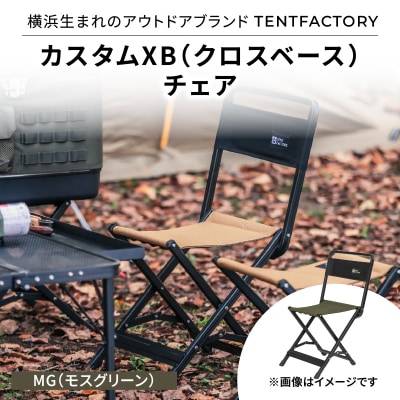 横浜生まれのアウトドアブランド カスタムHB(ハイバック)チェア MG_ARZ0009-02