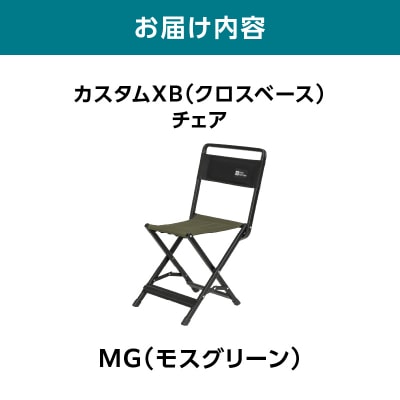 横浜生まれのアウトドアブランド カスタムHB(ハイバック)チェア MG_ARZ0009-02