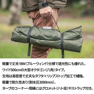 横浜生まれのアウトドアブランド BW スカイオーバータープ500 OLGB_ARZ0013-02