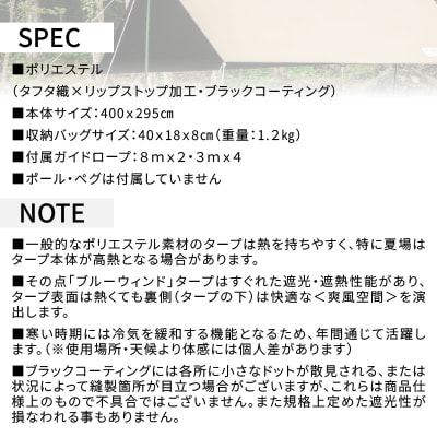横浜生まれのアウトドアブランド TENTFACTORY BWタープ 4ウルトラライト_ARZ0012