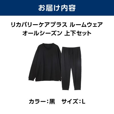 AOKIの疲労回復リカバリーウェア 【Lサイズ】_ASN0001-02