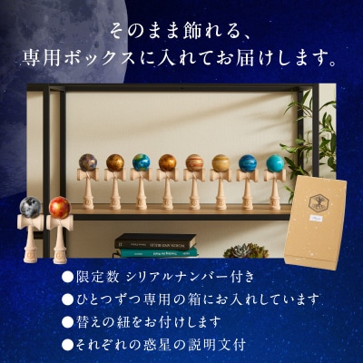 世界に一つだけのけん玉「金星」 惑星けん玉 [055A43]