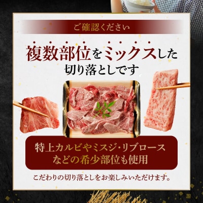 黒毛和牛 焼肉 カルビ ロース 切り落とし 1kg 焼肉のたれ 1本付_S001-024A