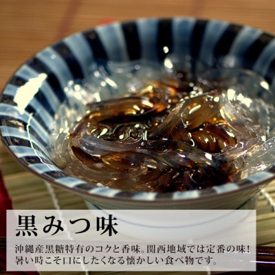【熨斗つき】【清水屋】ところてん突き棒セット6人前(510g×2)【黒みつ味タレ付】