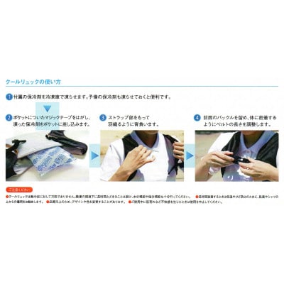 暑さ・熱中症対策グッズ クールリュック1枚　BIGサイズ　イエロー