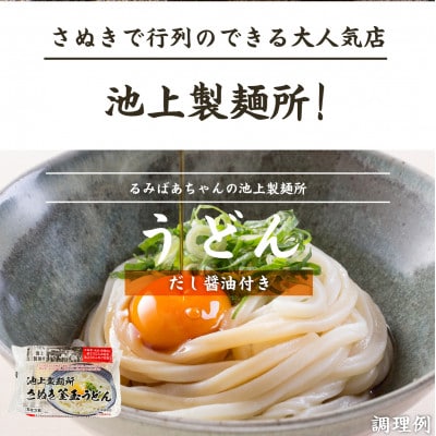 讃岐生うどん24食入(1袋3食入×8袋)