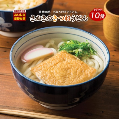 きつね一丁10食