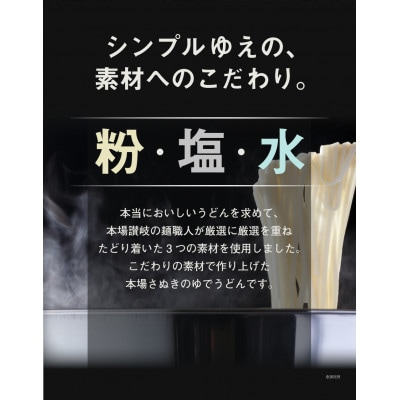 讃岐ゆでうどんアソート18食