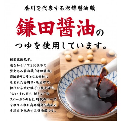 【熨斗】【ギフト】讃岐生うどん24食入(1袋3食入×8袋)*鎌田醤油だし醤油付*池上製麺所監修!