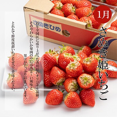 【発送月固定定期便】冬のいいとこどり定期便(12・1・2月)全3回