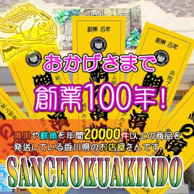 【瀬戸内海産】朝廷献上品・天然鯛の浜焼き/鯛の塩釜焼き《約5人～6人前》Lサイズ