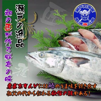創業100年/瀬戸内海産の鰆の西京漬け8切れの詰め合わせ【冷凍品】鰆の味噌漬け