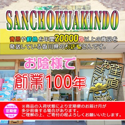 【発送月固定定期便】創業100年の老舗が選んだ讃岐のフルーツの定期便【Aコース3回】全3回