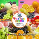 【毎月定期便】産直あきんどのフルーツセットSサイズ 詰め合わせ ( 約3 ～ 5品 )全8回