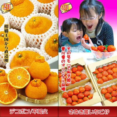 【発送月固定定期便】創業100年坂出産のフルーツとさぬきの特産品の定期便【Aコース5回】全5回