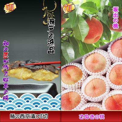 【発送月固定定期便】創業100年坂出産のフルーツとさぬきの特産品の定期便【Aコース5回】全5回