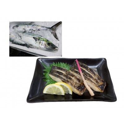 鰆の味噌漬(10切入)