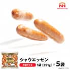 【ふるさと納税】シャウエッセン 351 x 5袋 計1.755kg 食品 国内製造 香川 日本ハム