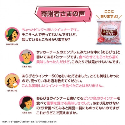 【ふるさと納税】あらびきウインナー 500g x 4袋 計2kg 食品 あらびき ウインナー お弁当