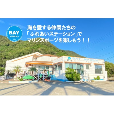 BAY MARINA施設利用チケット《10,000円分》