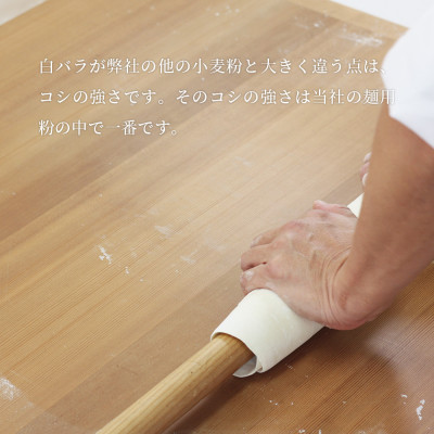 [うどん用 小麦粉 中力粉] 白バラ 12kg