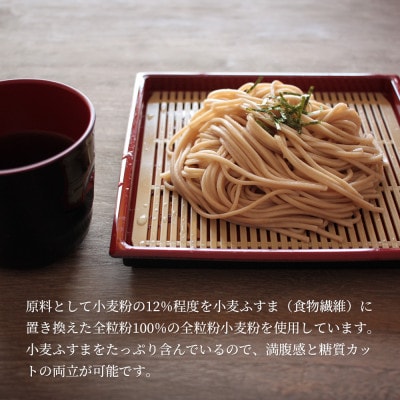 [乾麺 うどん]さぬき全粒粉うどん 12袋(全粒粉を100%使用した乾麺)