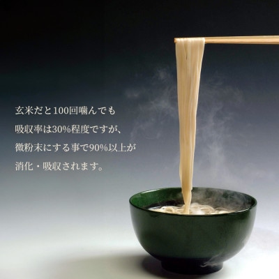 [乾麺 うどん] 讃岐玄米うどん 20袋(小麦粉と玄米全粒粉を使った乾麺うどん)