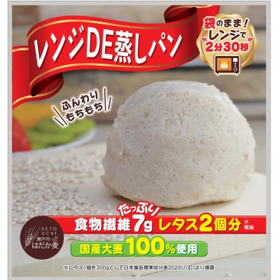 レンジDE蒸しパン10袋セット(60g×10袋)