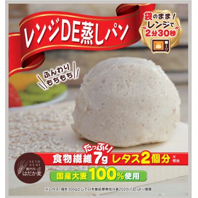 レンジDE蒸しパン20袋セット(60g×20袋)