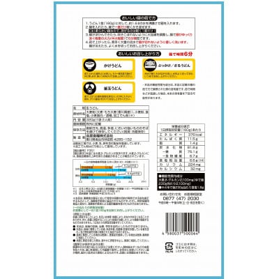 【毎月定期便】讃岐・大麦うどん(320g×3/だしパック2袋)全4回