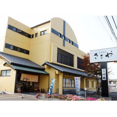 和風割烹ささやで1番人気　みやび会席ペアチケット