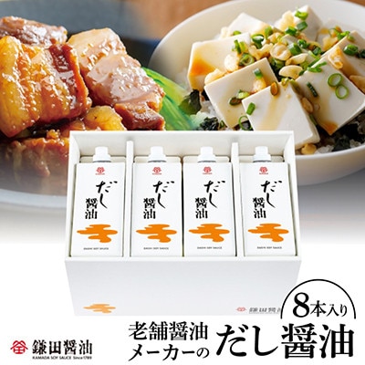 鎌田醤油　だし醤油500ml【8本入】