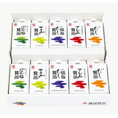 鎌田醤油　五色醤油【10本入】