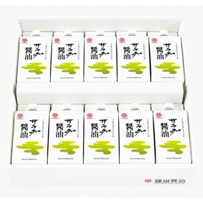 鎌田醤油　サラダ醤油200ml【10ヶ入】