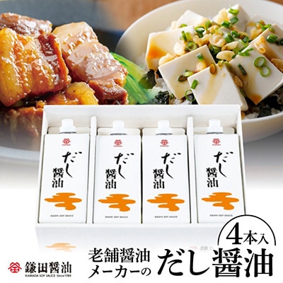 鎌田醤油　だし醤油500ml【4本入】