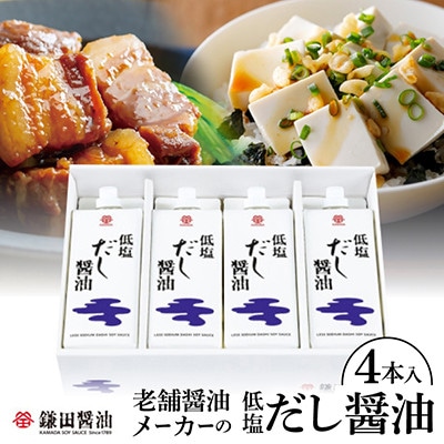 鎌田醤油　低塩だし醤油500ml【4本入】