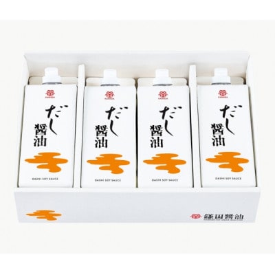 鎌田醤油【ギフト用】だし醤油500ml【4本入】熨斗付き