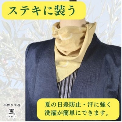 オリーブ染プチスカーフ